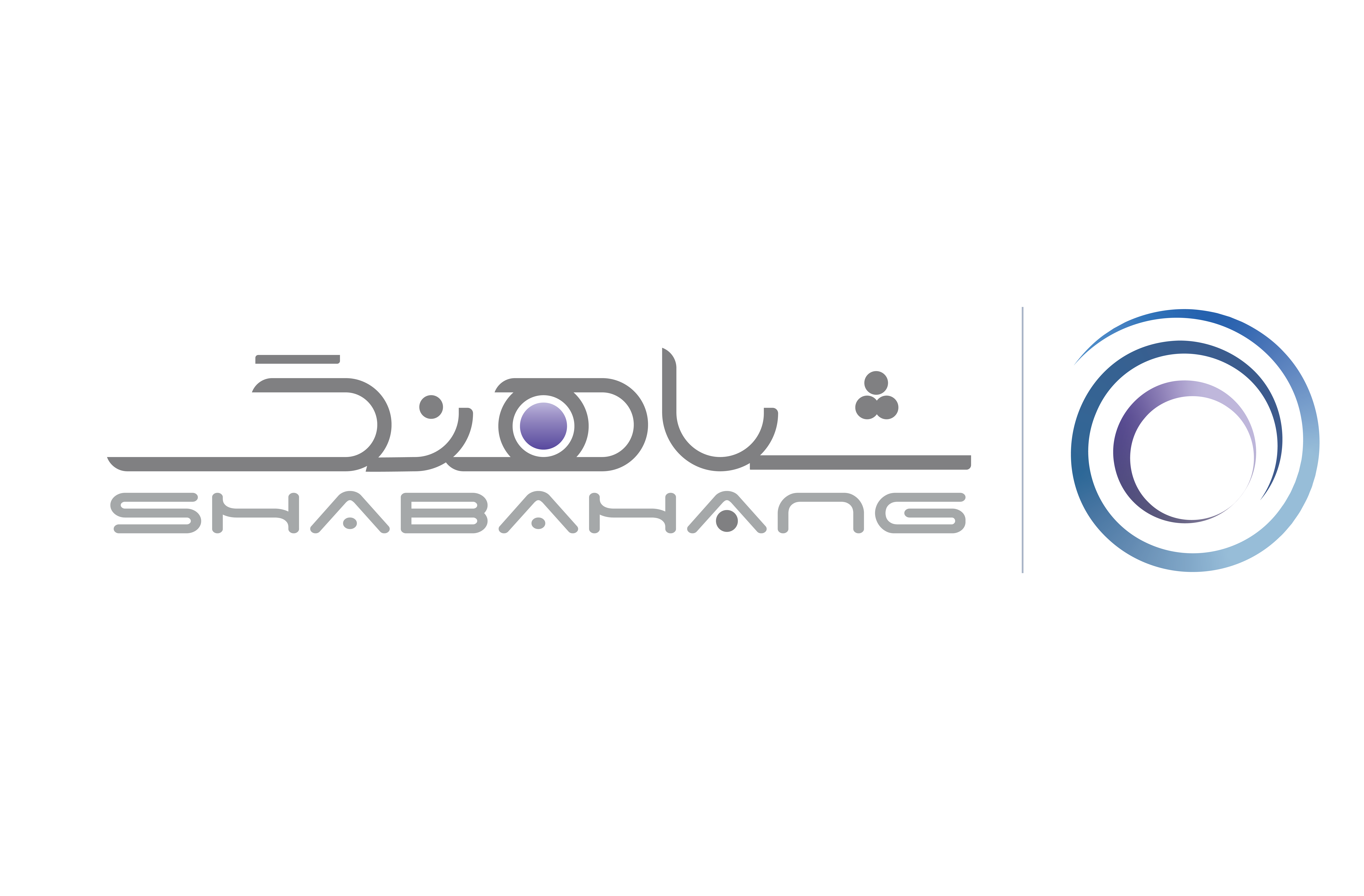 شباهنگ